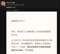 “徐翔离婚案”宣判:法院不予支持,应莹拟上诉