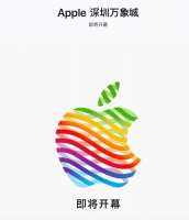 落戶萬象城 深圳的第二家Apple Store即將開業
