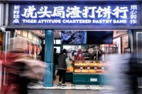 虎头局倒下,一种必然