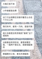 “卖得越多利润越薄”,为直播降低版税可行吗