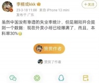 外卖小哥里多少人有本科学历?