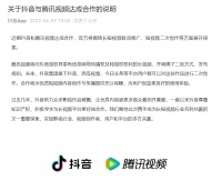 抖音和腾讯,不再跟钱过不去