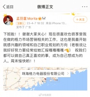 不做董明珠秘书,去做视频直播……