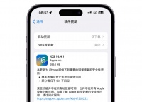 iOS 16.4.1正式版紧急推送，修复Bug！