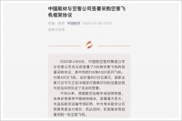 空客拿下中国1300亿超级大单,波音为何输了?