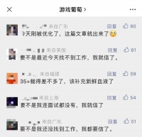 轰轰烈烈的游戏行业人才战,彻底结束了