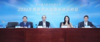 中兴通讯2022年业绩说明会直击:精准务实,稳健增长