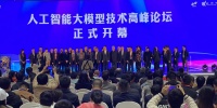 刚刚!华为云AI首席科学家发声:这是人工智能新爆点!还介绍“华为盘古”最新进展