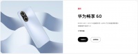【新机】华为畅享60X曝4.17发 7000mAh大电池6.95英寸大屏