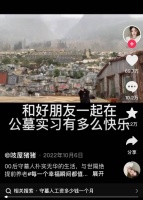 我在深圳卖墓地:朝九晚五不加班,朝阳产业不失业