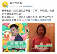 张继科的茶饮加盟,还有多少“套现”筹码?