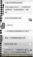 钢腿女孩被网暴,只因男友太帅?
