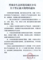 又禁露天烧烤,有必要吗?