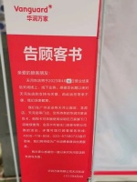 再见了！又一老牌超市宣布：清仓闭店！