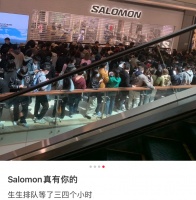 穿烂过一双萨洛蒙,才明白什么是真中产