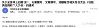 蓝色光标拿“外包”开刀?