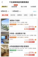 五一机票大涨,出门穷游成奢望