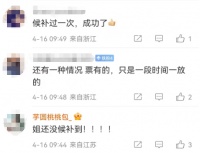 五一抢票,什么才是候补正确姿势?加速包能更快吗?权威答案来了