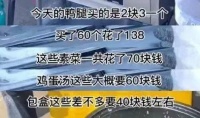 “工地盒饭”爆火之后，农民工买不上饭了？