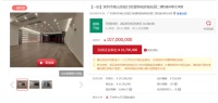 1.07亿,深圳“网红”豪宅天价起拍