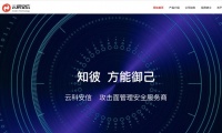 专注安全实战攻防领域，云科安信获数千万元 A+ 轮融资