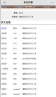 二维码墓碑:生命的数字化纪念