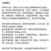 第一批“好学生心态”受害者,开始了“自救”