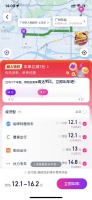 哈啰打车:哈啰自营运力已接入所有主流聚合平台