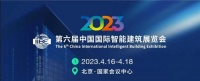 国产楼宇自控品牌数智化创新,加速助推楼宇建筑智能化发展