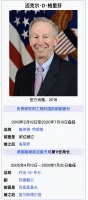 马斯克的靠山有多硬?