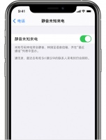 电话骚扰,智能手机治不好的顽症