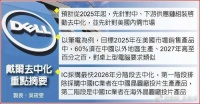 戴尔CEO：不是我想“去中国化”，都是客户逼的啊