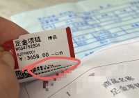 “一口价黄金”：是金店爽快让利，还是“狮子大开口”？