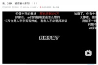 古风圈“团建”,竟是因为圈内诈骗?