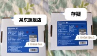 蕉下,竟然也有了假货烦恼