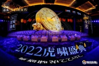 探索变革,回答时代——2023虎啸盛典各项议题揭晓