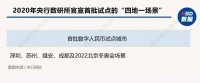 常熟宣布:所有公务员,用数字人民币发工资