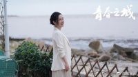 秦海璐、林雨申主演黑马剧《青春之城》逆袭新方向