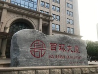 “内斗升级”的宝宝树:门口专人把守、巡逻