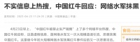 中国红牛被禁止销售?中国红牛回应:造谣抹黑