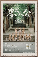 从《忠犬八公》到《龙马精神》,动物为何如此会演?
