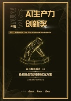 海尔海创汇平台三家企业斩获奖项