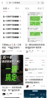 游客“五一”住宿遭退单,先退后涨?