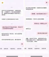 五一来了,民宿老板毁约了