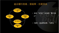 创富时代已过,守富时代来了?