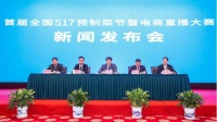 唯一物流合作单位 顺丰助力首届全国517预制菜电商直播大赛