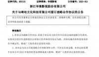 AI+影视！两大巨头正式牵手！要干这些事情