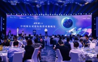 业界伙伴欢聚2023中国绿公司论坛