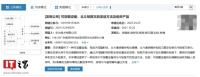 华为新专利：可穿戴设备支持与北斗卫星无网通信