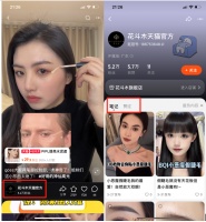 淘宝悄悄改了